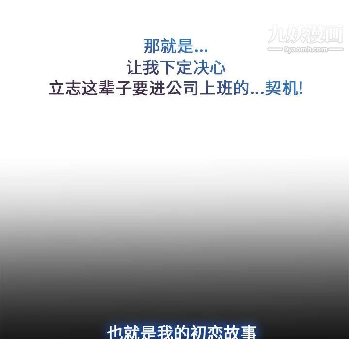 长腿姐姐第2话