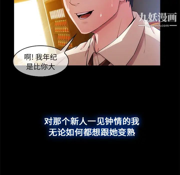 长腿姐姐第2话