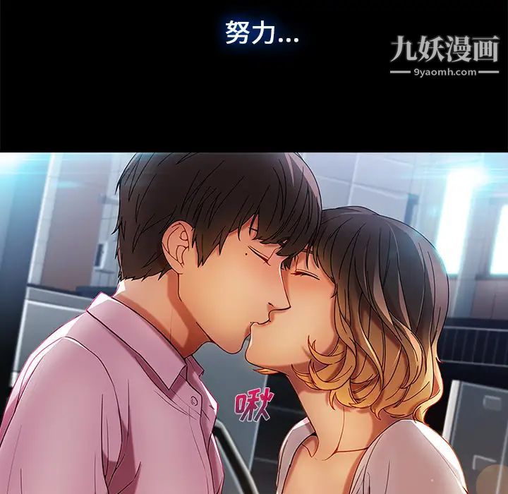 长腿姐姐第2话
