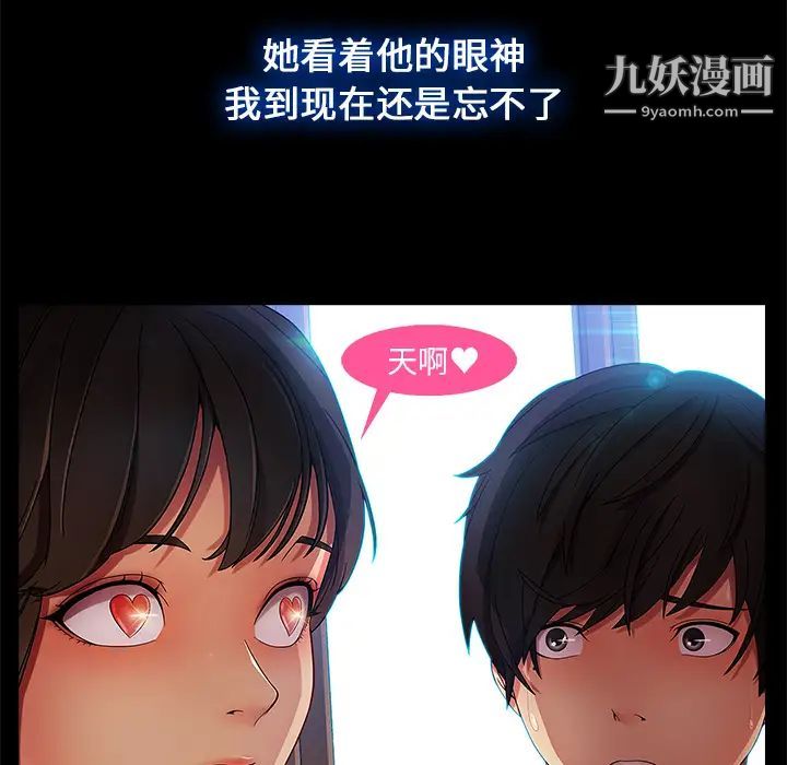 长腿姐姐第2话