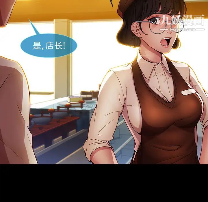 长腿姐姐第2话