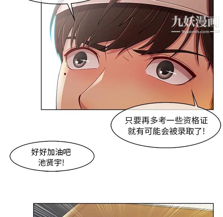 长腿姐姐第2话