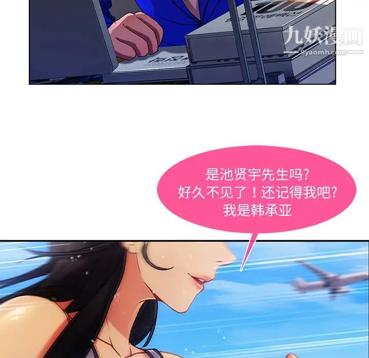 长腿姐姐第2话