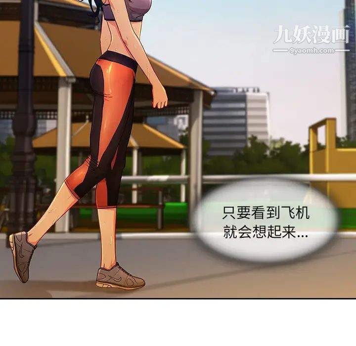 长腿姐姐第2话