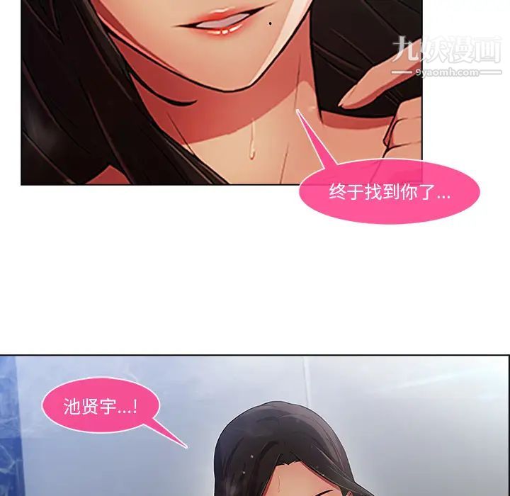 长腿姐姐第2话