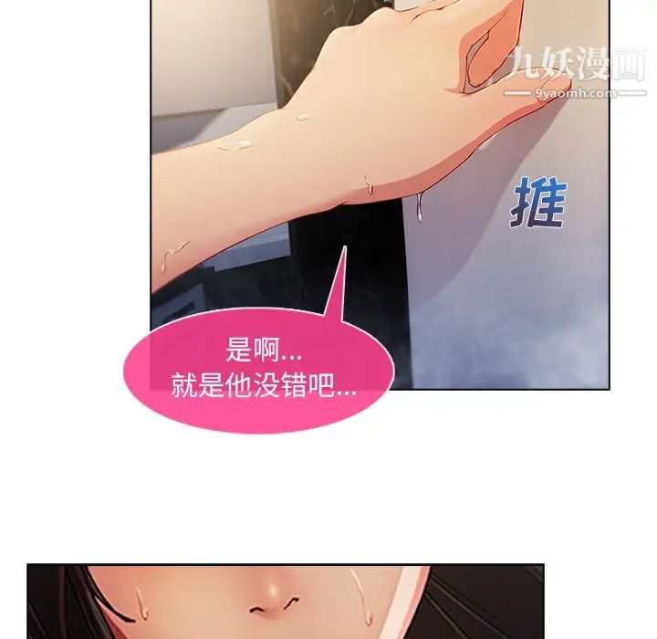 长腿姐姐第2话
