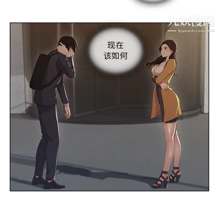 长腿姐姐第2话