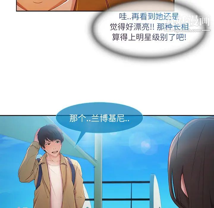 长腿姐姐第3话