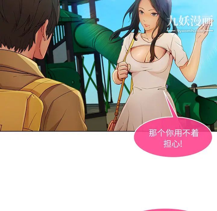 长腿姐姐第3话