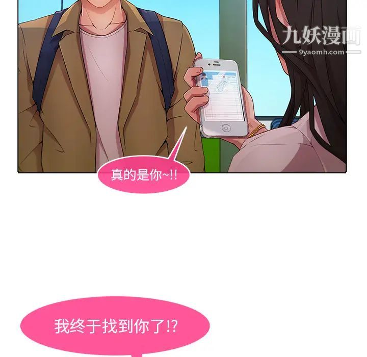 长腿姐姐第3话