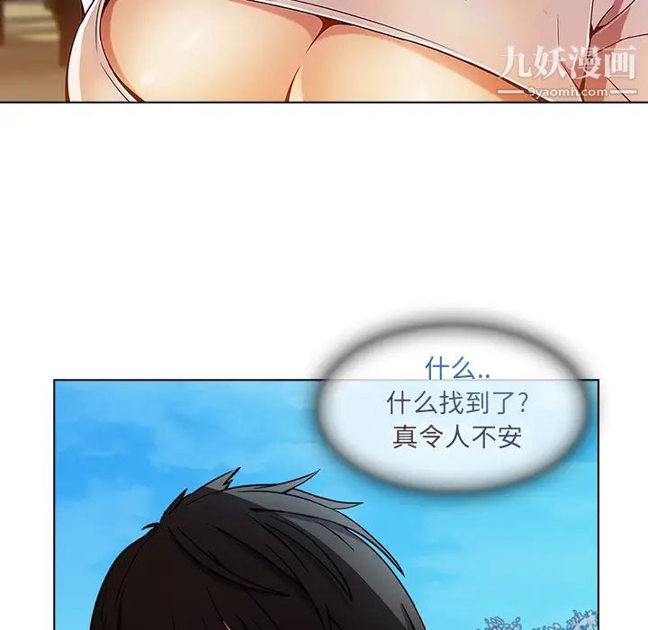 长腿姐姐第3话