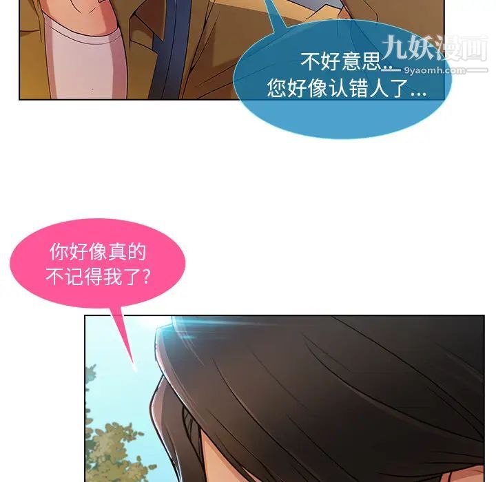 长腿姐姐第3话