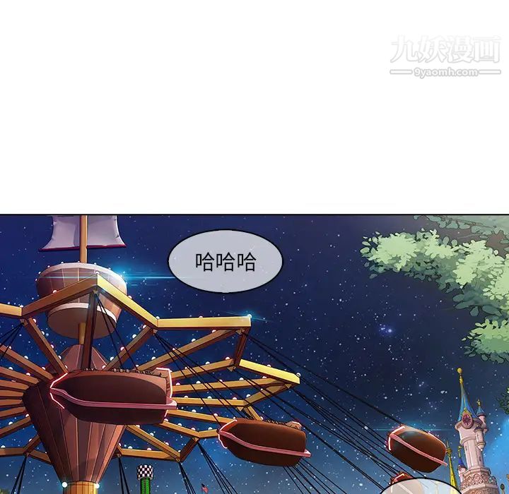长腿姐姐第3话