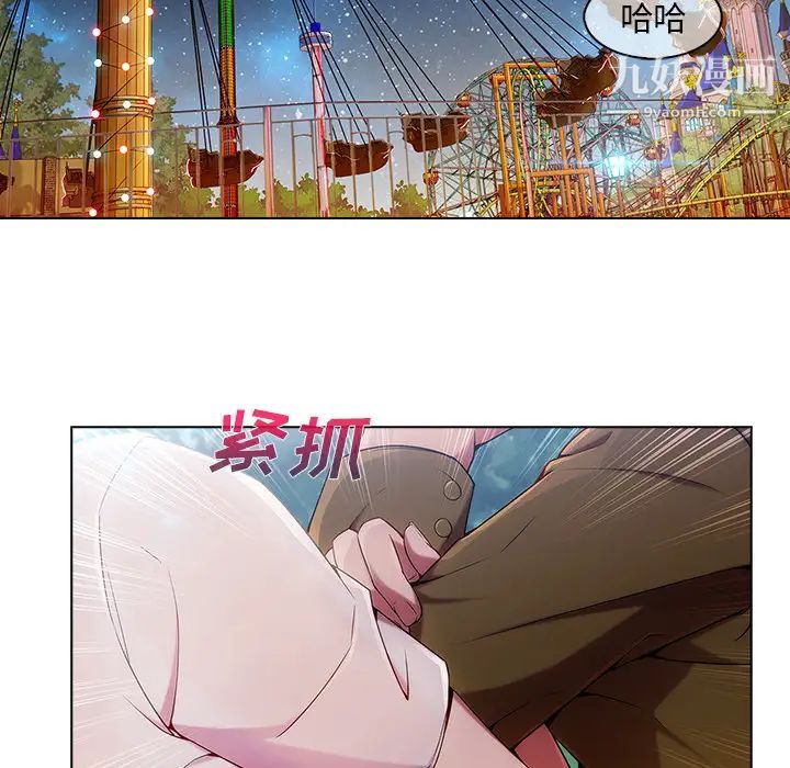 长腿姐姐第3话