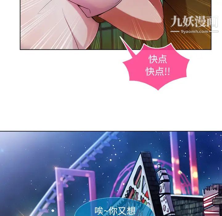 长腿姐姐第3话