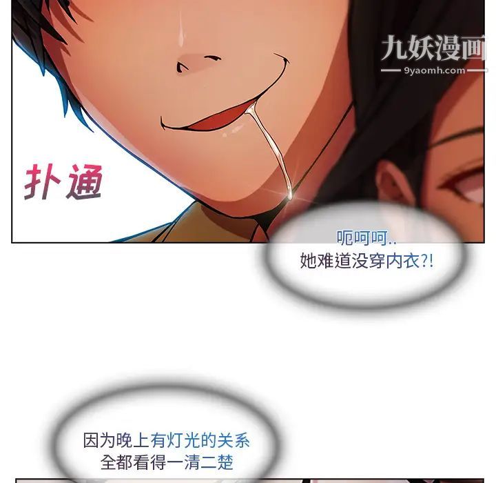 长腿姐姐第3话