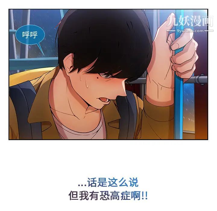 长腿姐姐第3话