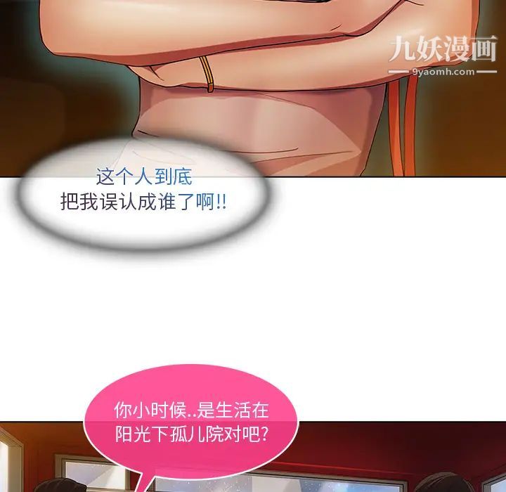 长腿姐姐第3话