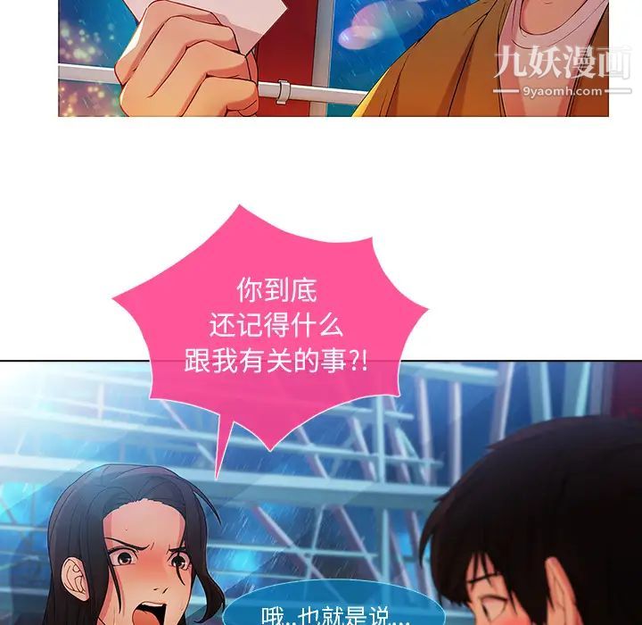 长腿姐姐第3话