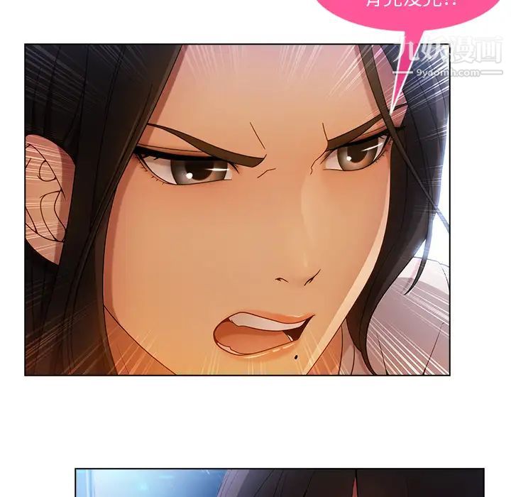 长腿姐姐第3话