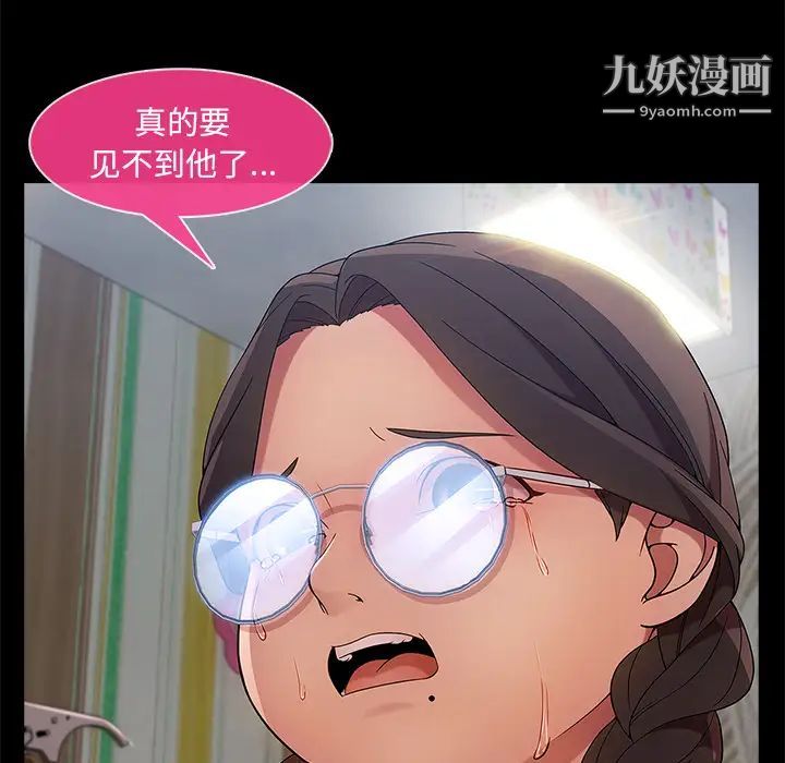 长腿姐姐第3话