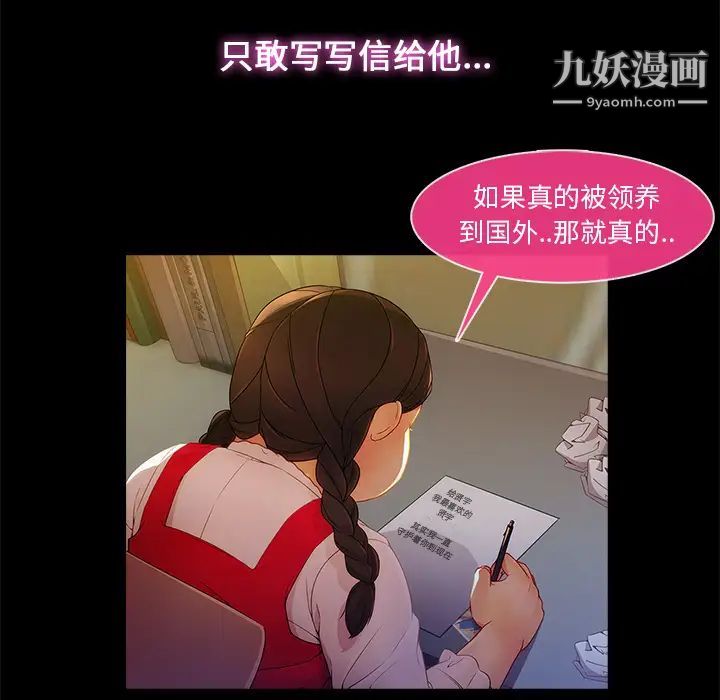 长腿姐姐第3话