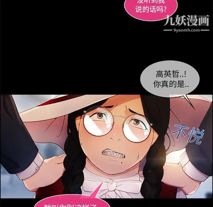 长腿姐姐第3话