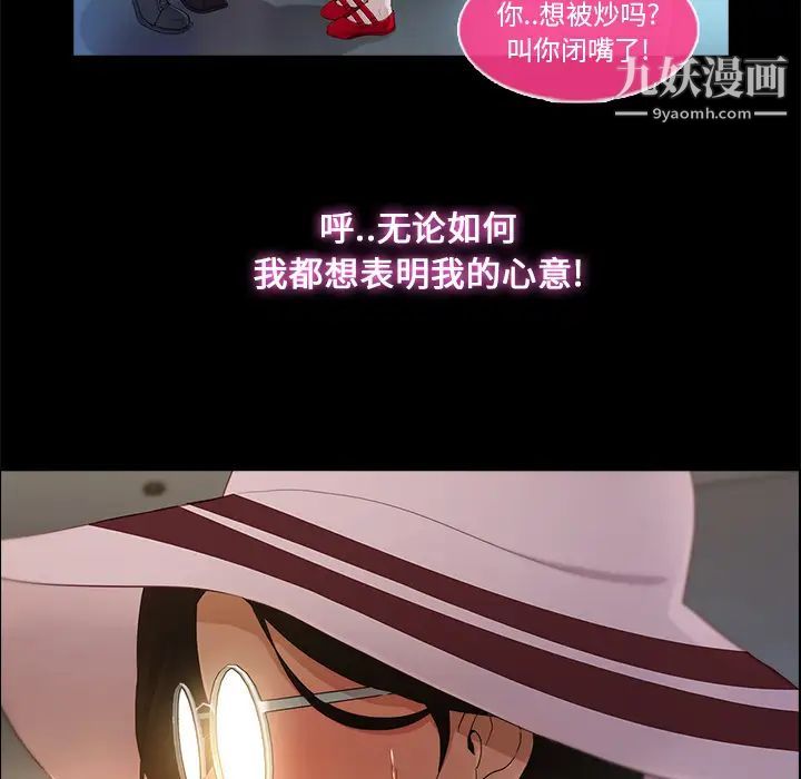 长腿姐姐第3话