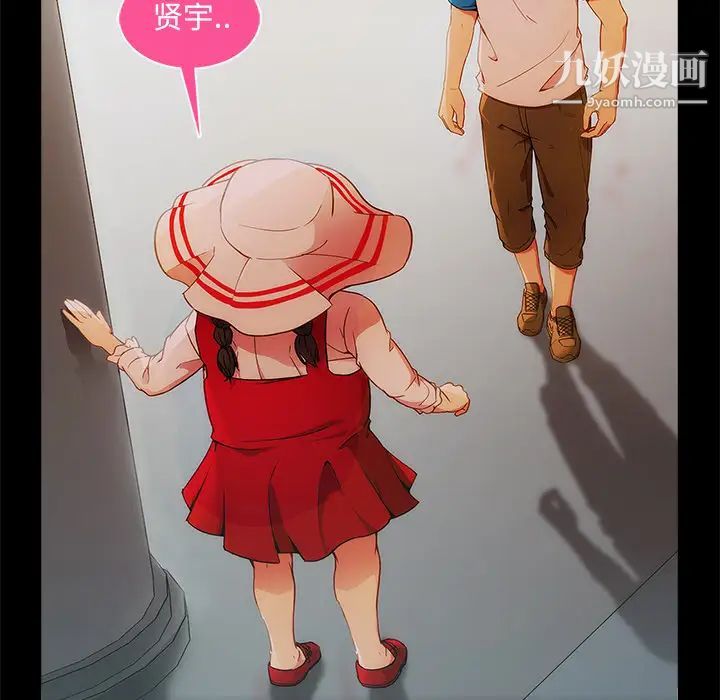 长腿姐姐第3话