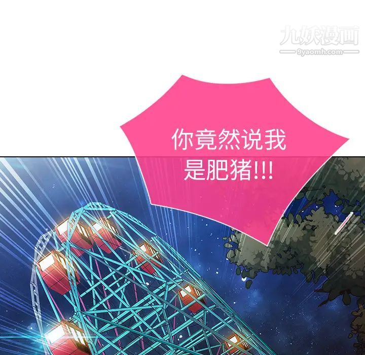 长腿姐姐第3话