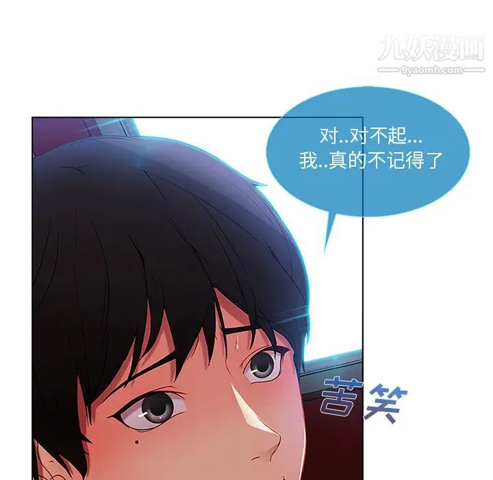 长腿姐姐第3话