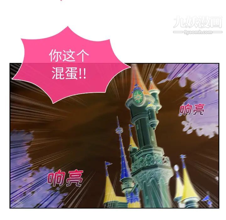长腿姐姐第3话