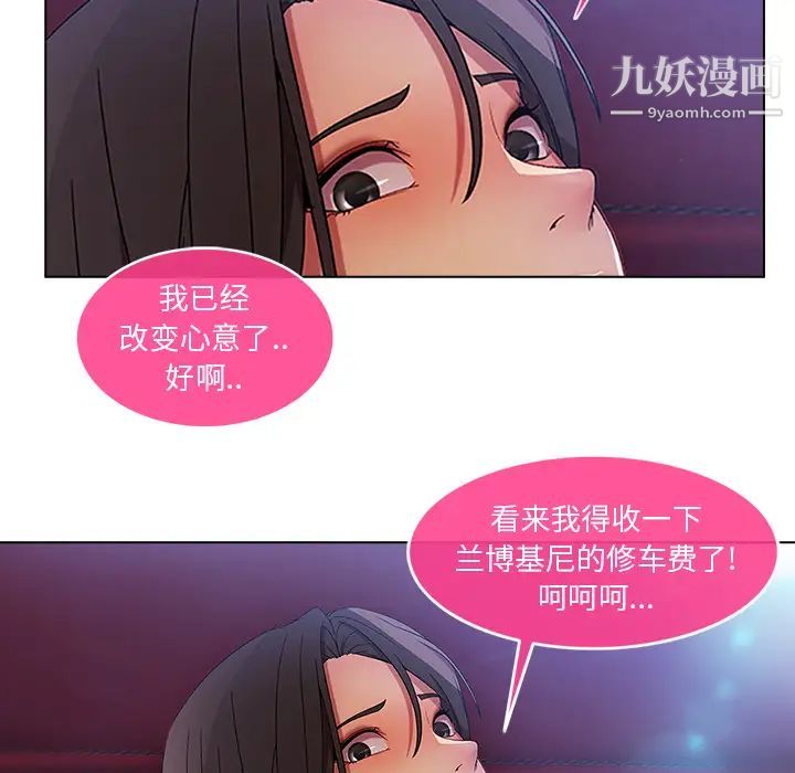 长腿姐姐第3话