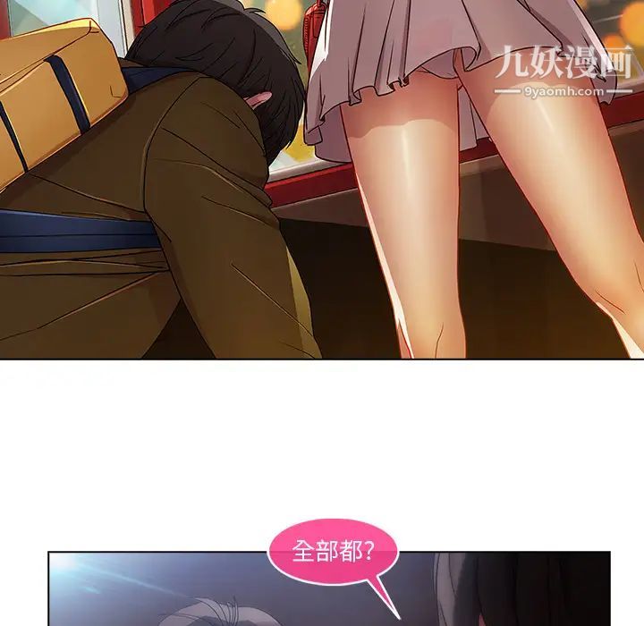 长腿姐姐第3话