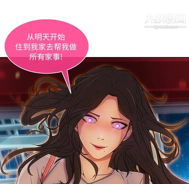长腿姐姐第3话