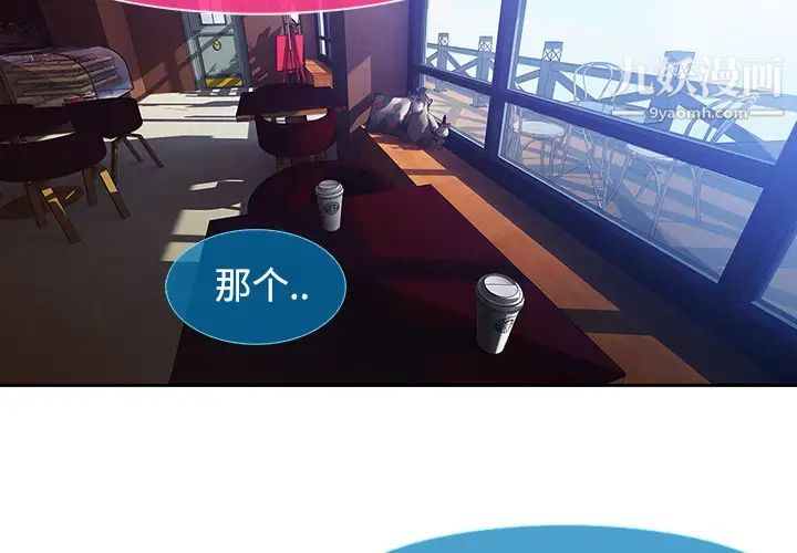 长腿姐姐第4话