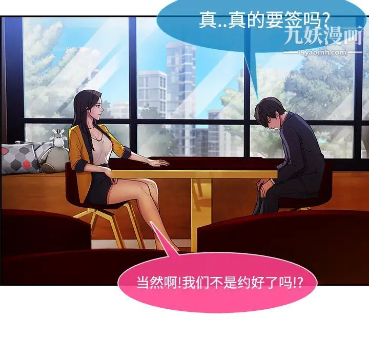 长腿姐姐第4话