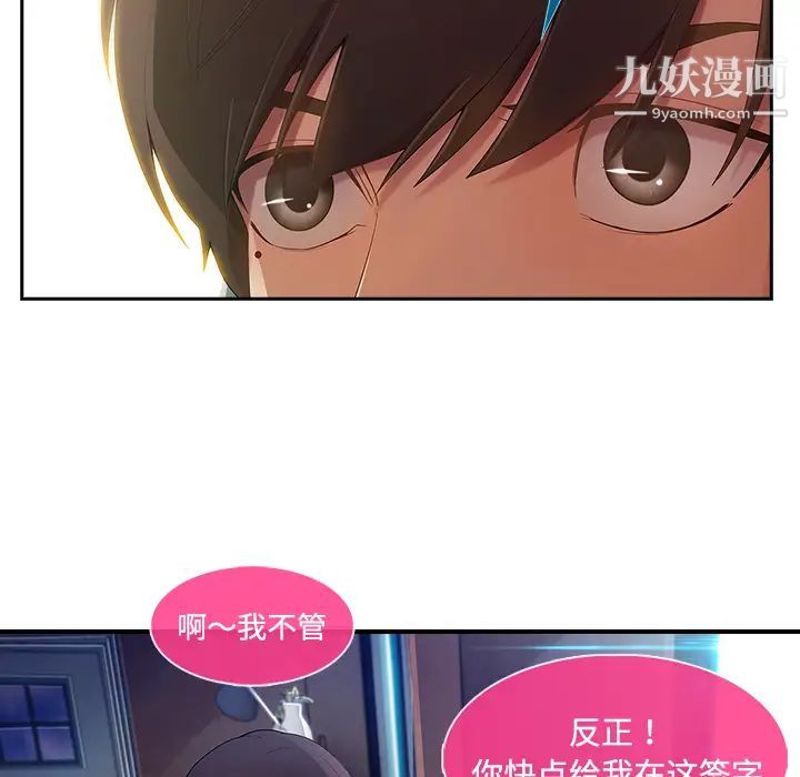 长腿姐姐第4话
