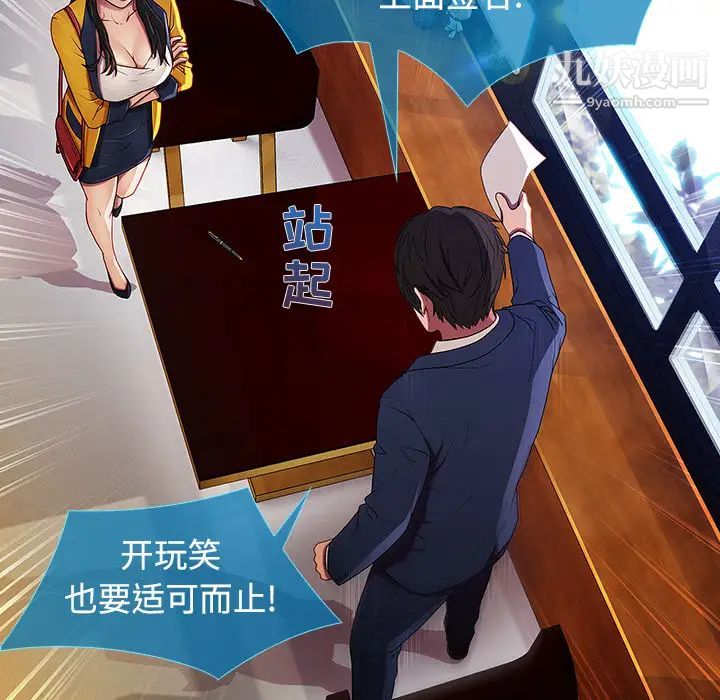 长腿姐姐第4话