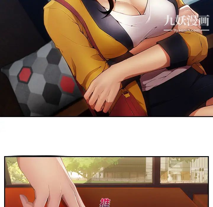 长腿姐姐第4话