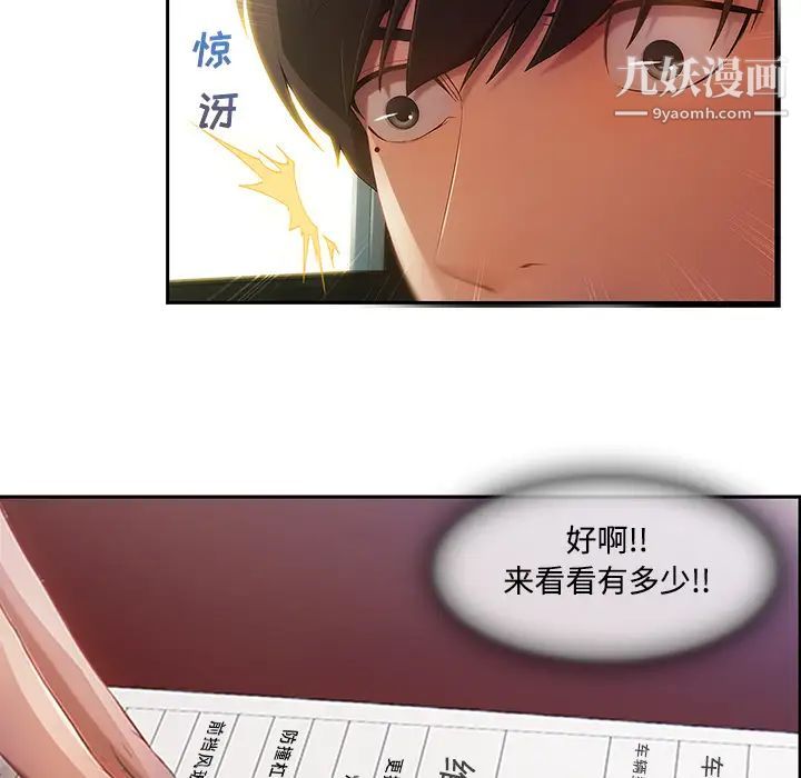 长腿姐姐第4话