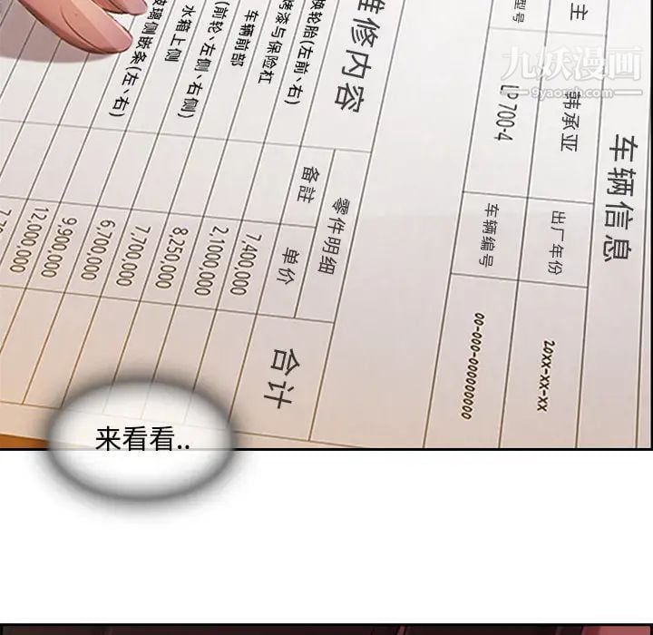 长腿姐姐第4话
