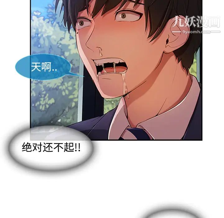 长腿姐姐第4话