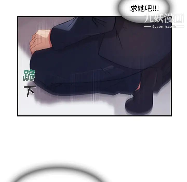 长腿姐姐第4话