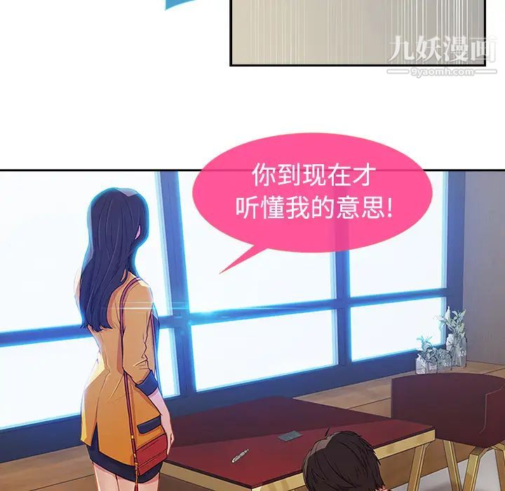长腿姐姐第4话