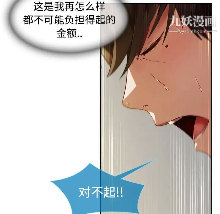 长腿姐姐第4话