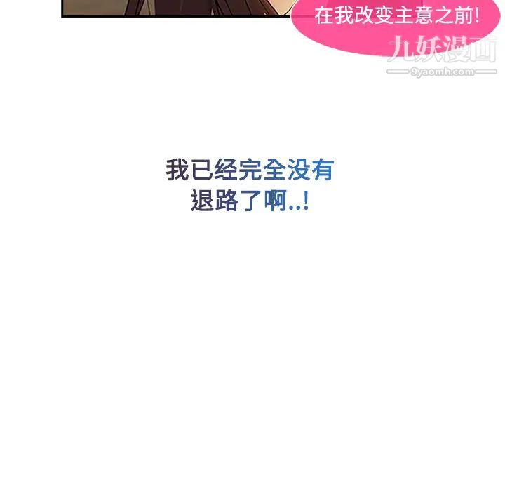 长腿姐姐第4话