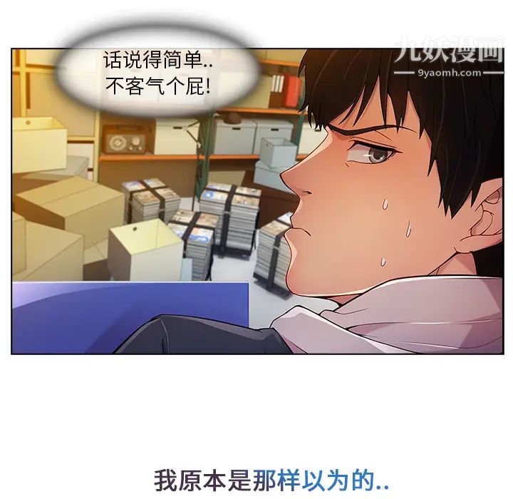 长腿姐姐第4话