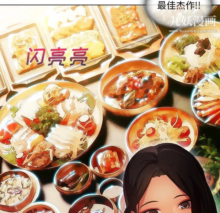 长腿姐姐第4话