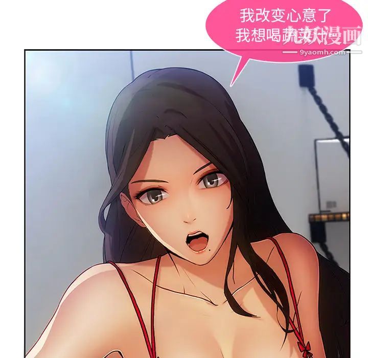 长腿姐姐第4话